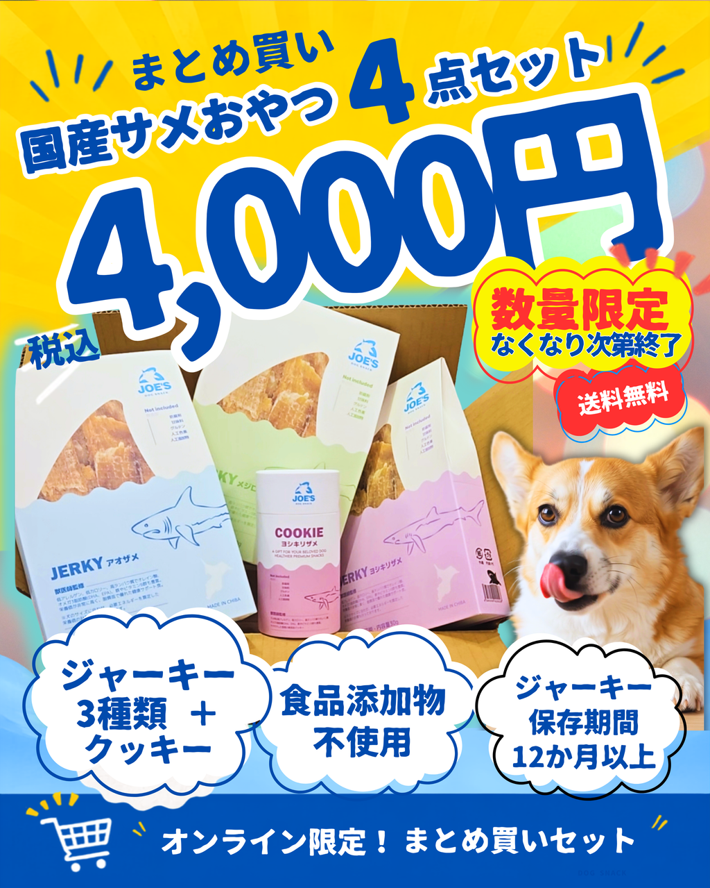 まとめ買いセット